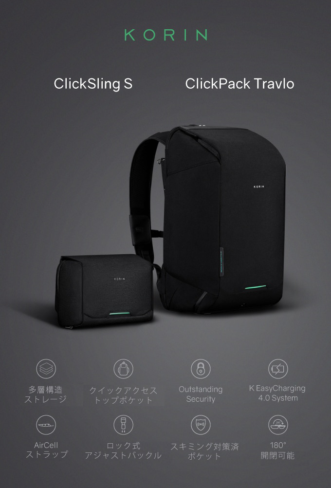 約1年ぶりにKORINの新作が登場!日本初上陸です!!