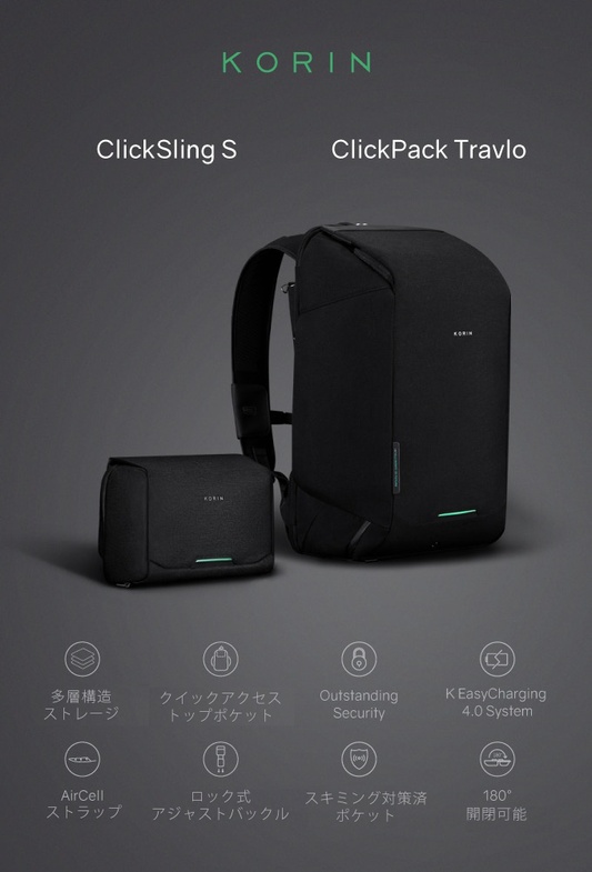 約1年ぶりにKORINの新作が登場!日本初上陸です!!