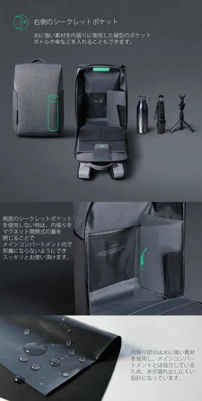 SnapPack Korin Design スナップパック コリンデザイン リュック バックパック