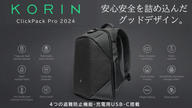 ClickPack Pro -NEWモデル- Korin Design クリックパックプロ コリンデザイン バックパック リュック