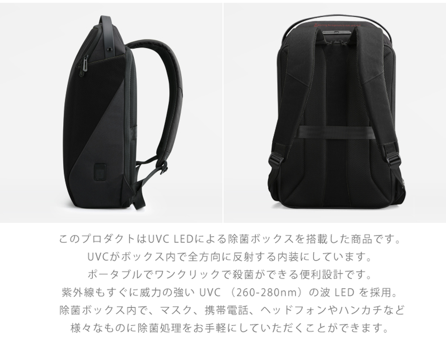 KEEPACK UVC除菌ボックス搭載 抗菌 キーパック リュック バックパック