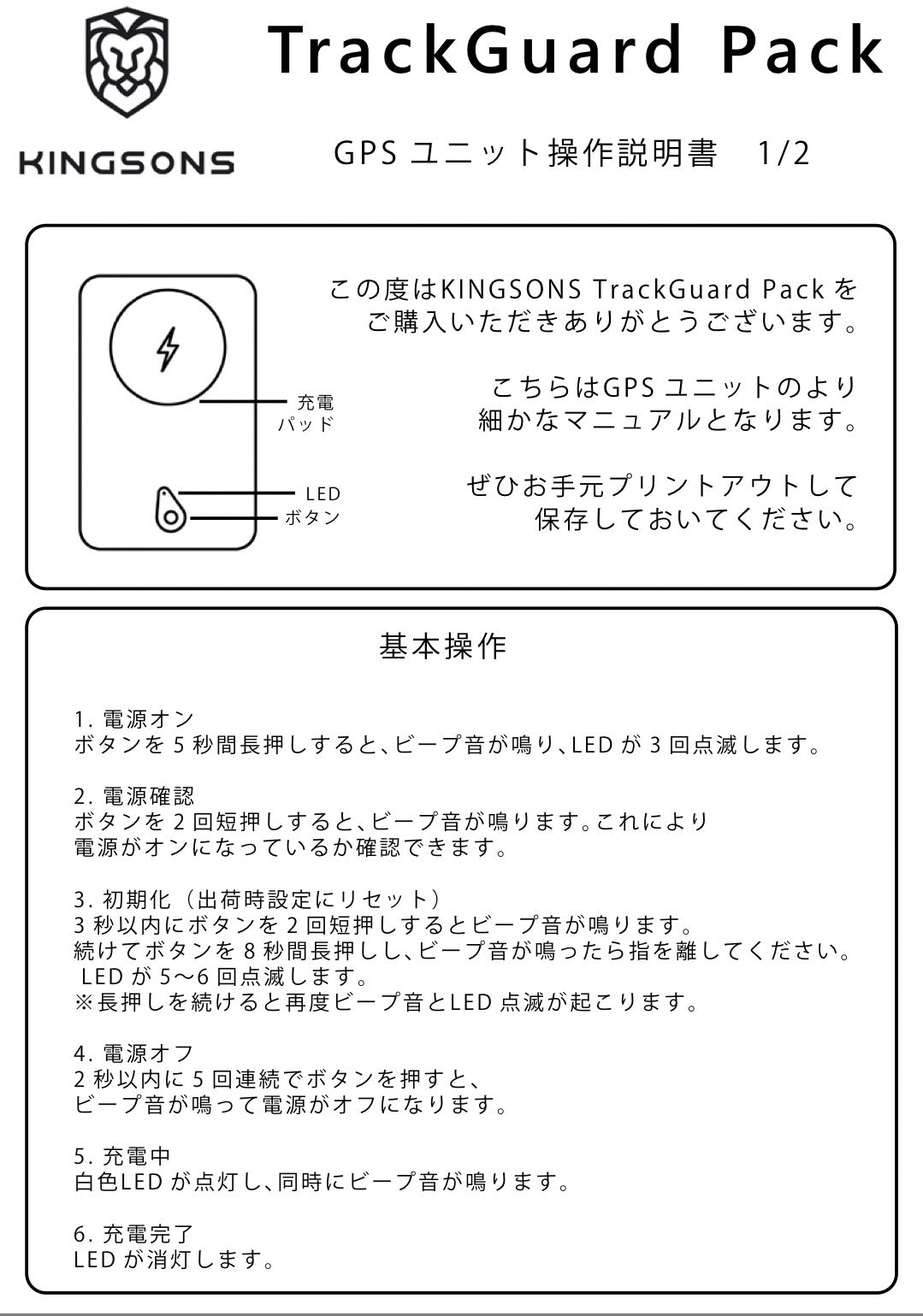 TrackGuard Pack KINGSONS トラックガードパック キンソン リュック バックパック