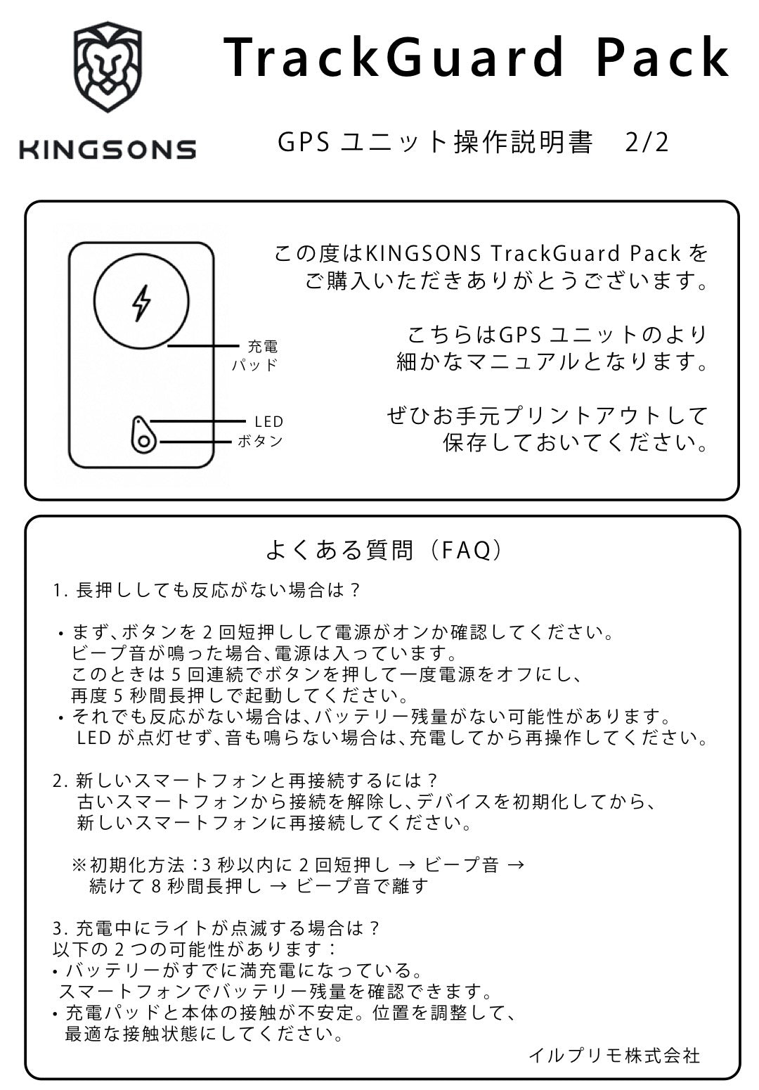 TrackGuard Pack KINGSONS トラックガードパック キンソン リュック バックパック