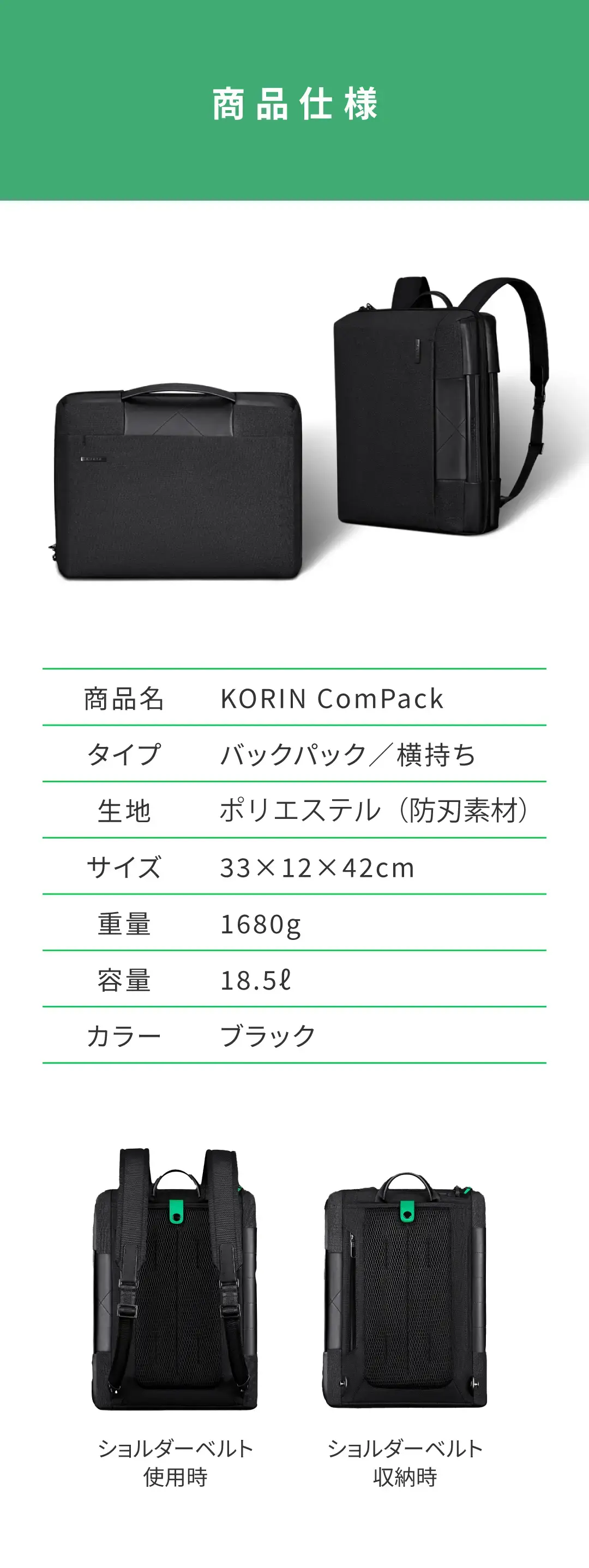 ComPack Korin Design コムパック コリンデザイン リュック バックパック