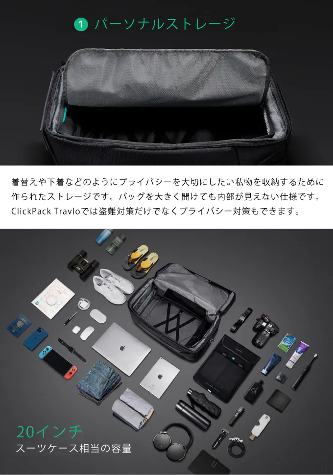 ClickPack Travlo Korin Design クリックパック トラベロ コリンデザイン リュック バッグパック